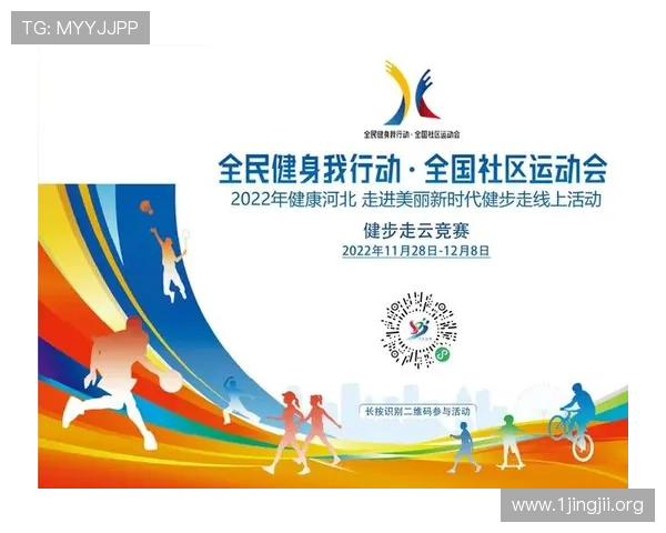 东赢体育引领数字化赛事新体验打造全民参与竞技娱乐融合发展的创新生态平台